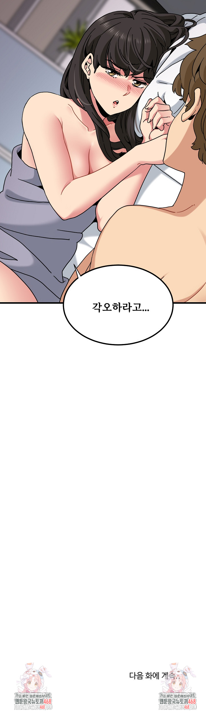 A Turning Point Raw Chapter 112 Page 33