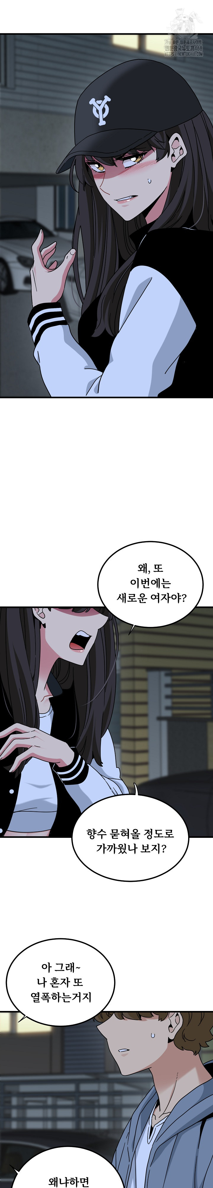 A Turning Point Raw Chapter 112 Page 4