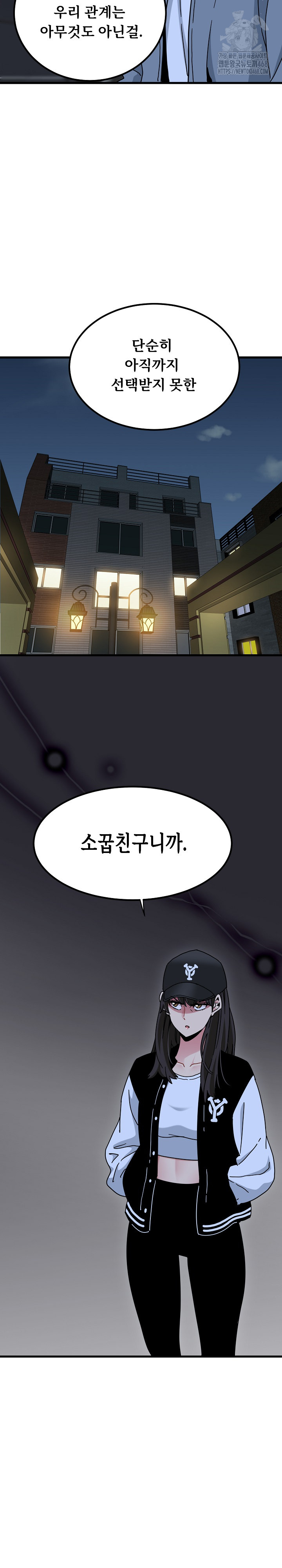 A Turning Point Raw Chapter 112 Page 5