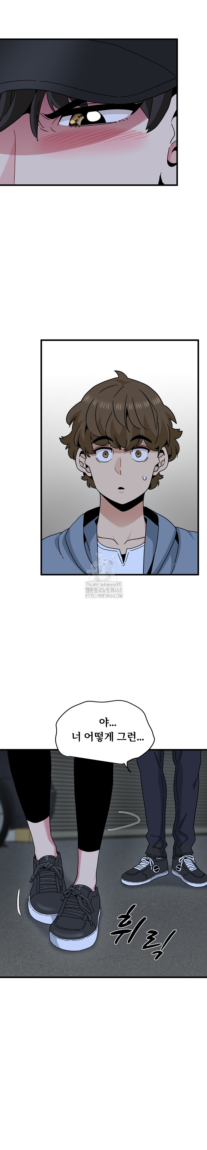A Turning Point Raw Chapter 112 Page 6