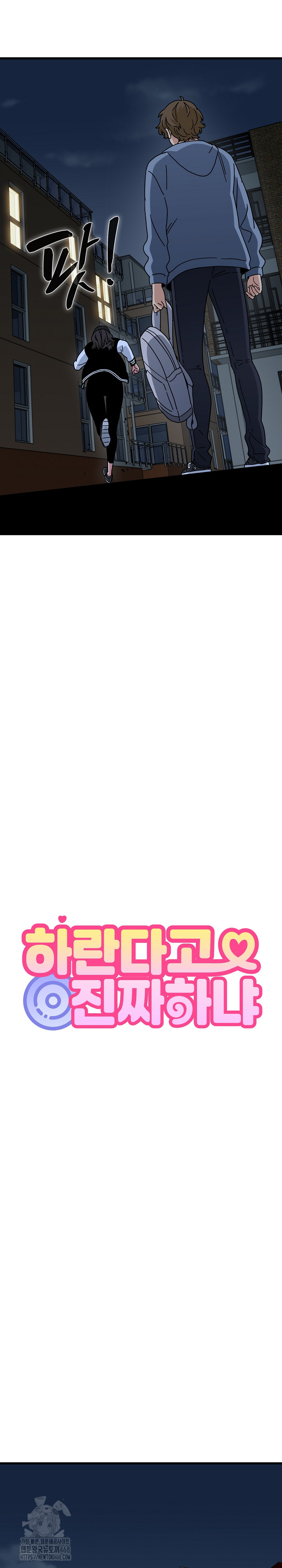 A Turning Point Raw Chapter 112 Page 7