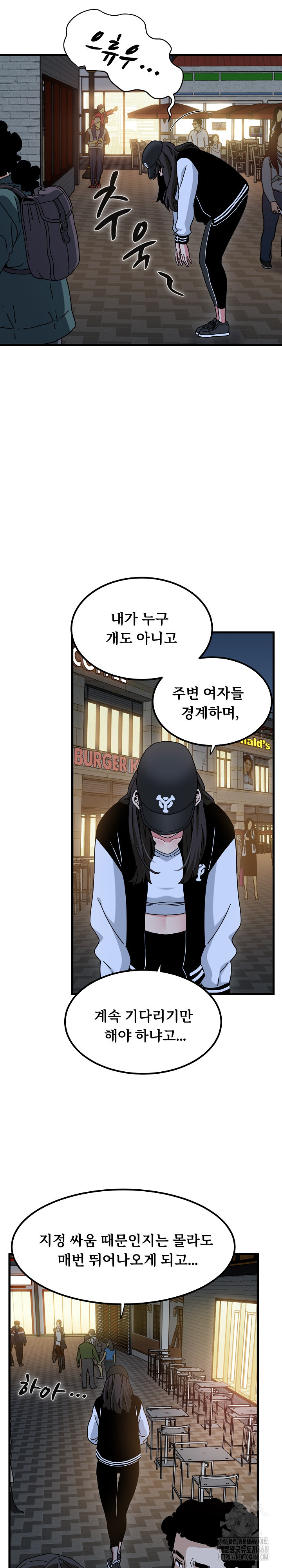 A Turning Point Raw Chapter 112 Page 9