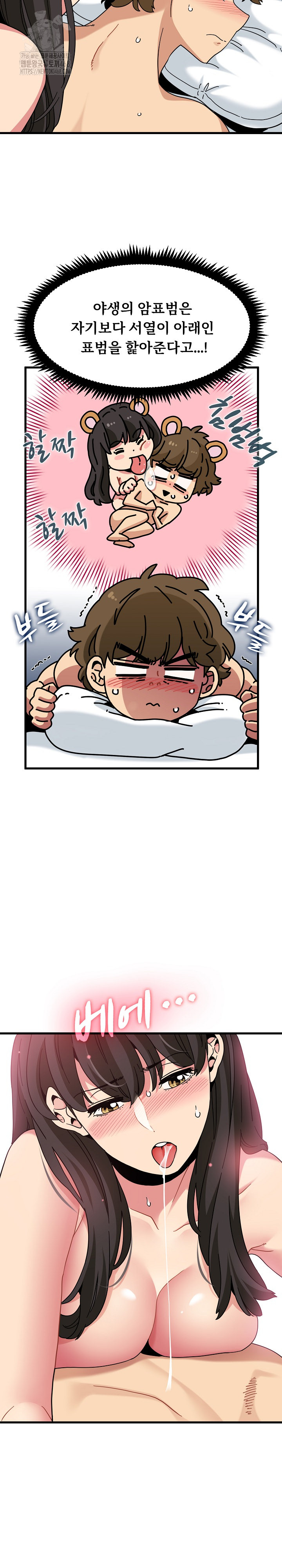 A Turning Point Raw Chapter 113 Page 10