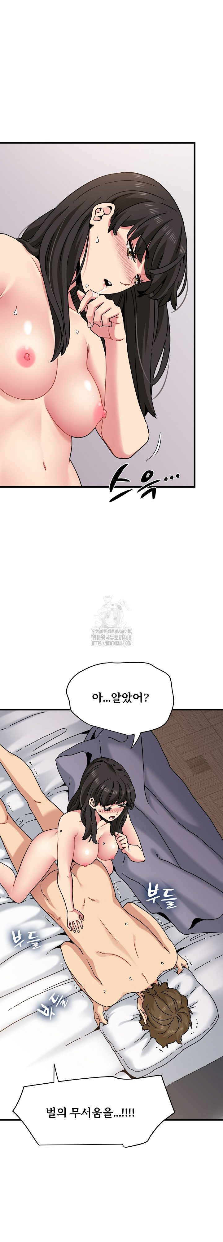 A Turning Point Raw Chapter 113 Page 14