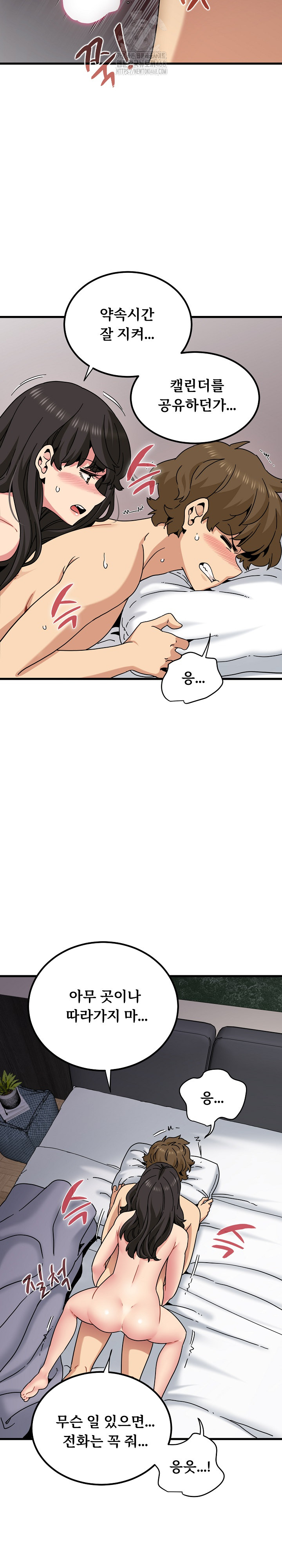 A Turning Point Raw Chapter 113 Page 19