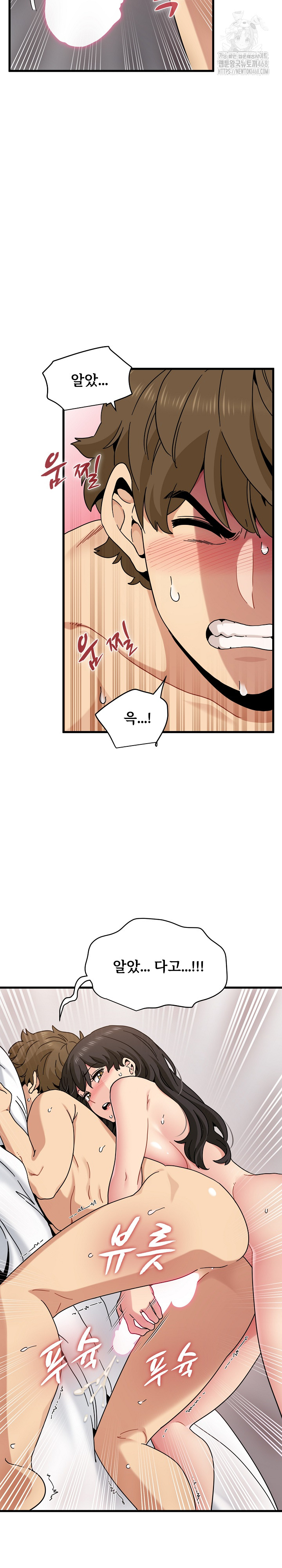 A Turning Point Raw Chapter 113 Page 21