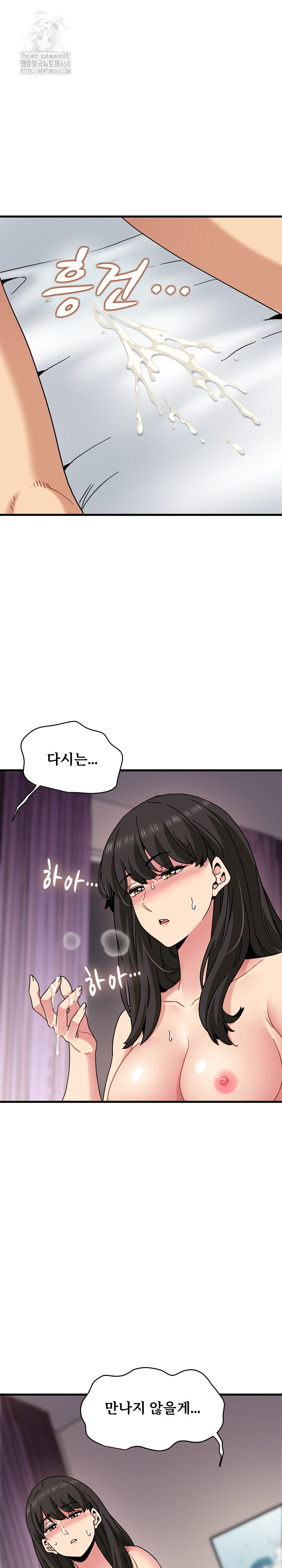 A Turning Point Raw Chapter 113 Page 22