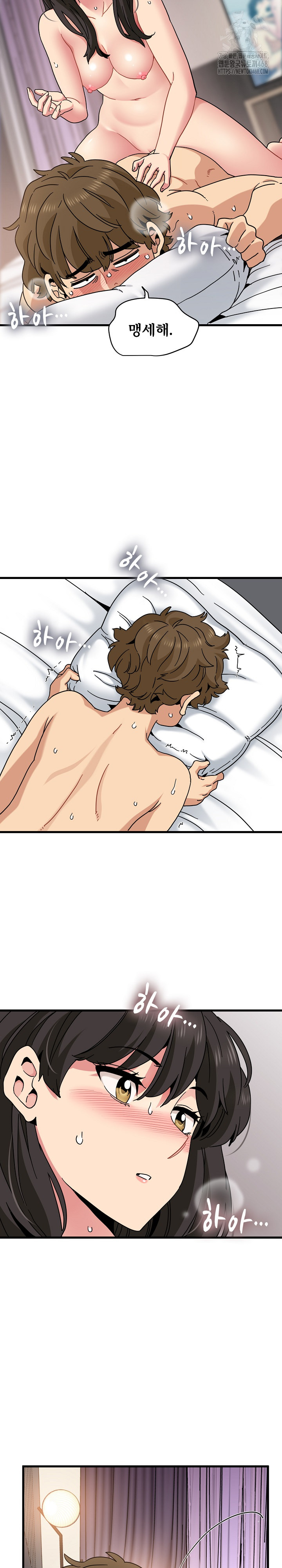 A Turning Point Raw Chapter 113 Page 23