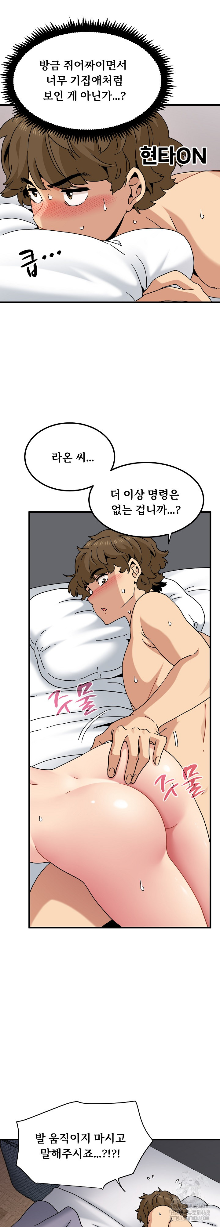 A Turning Point Raw Chapter 113 Page 25