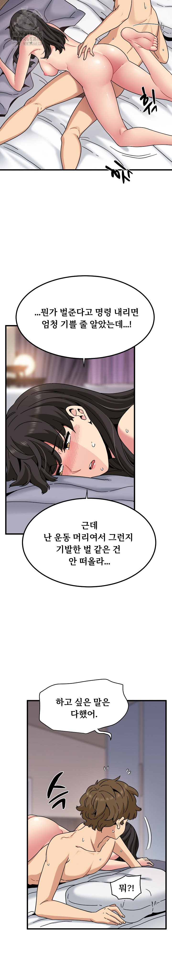 A Turning Point Raw Chapter 113 Page 26