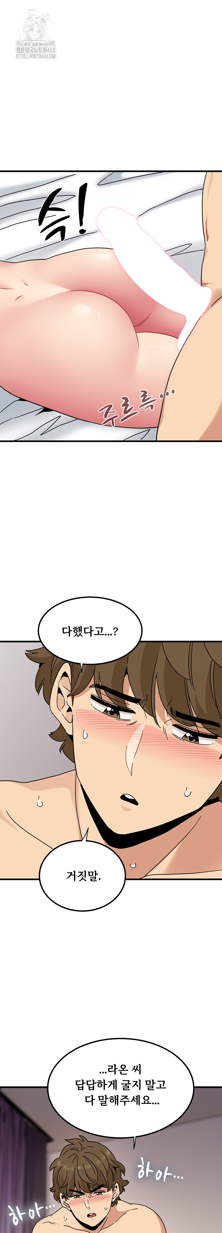 A Turning Point Raw Chapter 113 Page 27