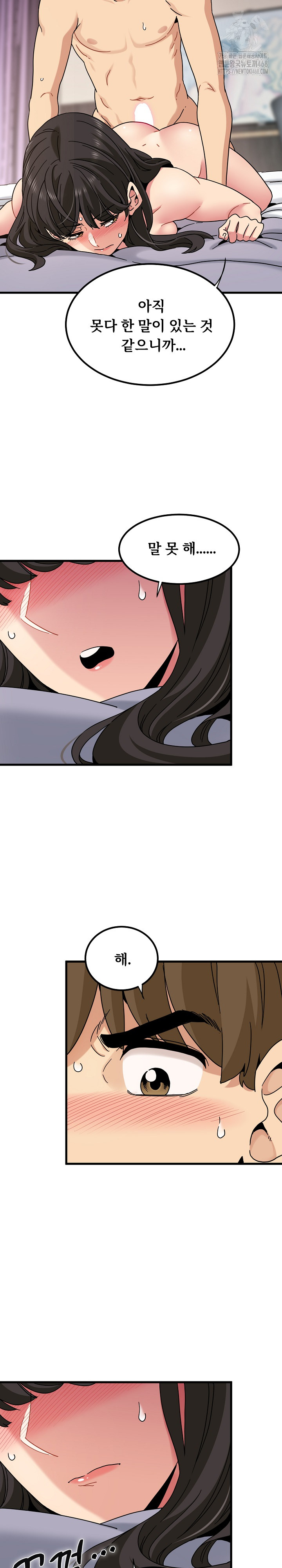 A Turning Point Raw Chapter 113 Page 28