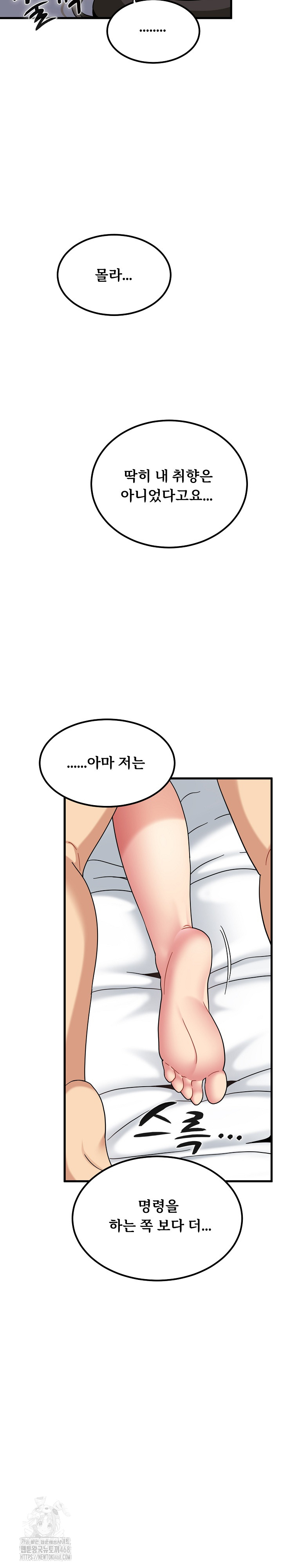 A Turning Point Raw Chapter 113 Page 29