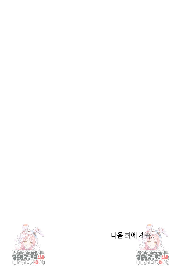 A Turning Point Raw Chapter 113 Page 30