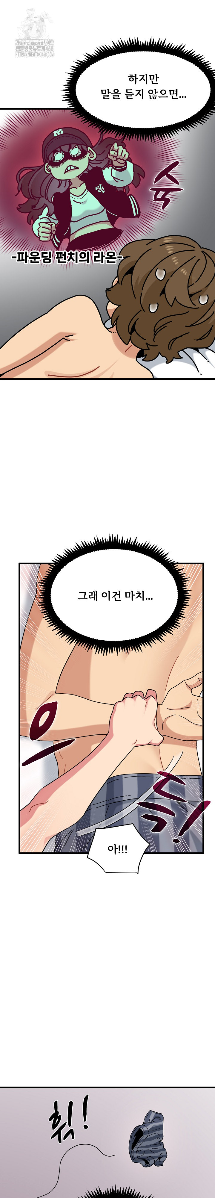 A Turning Point Raw Chapter 113 Page 6