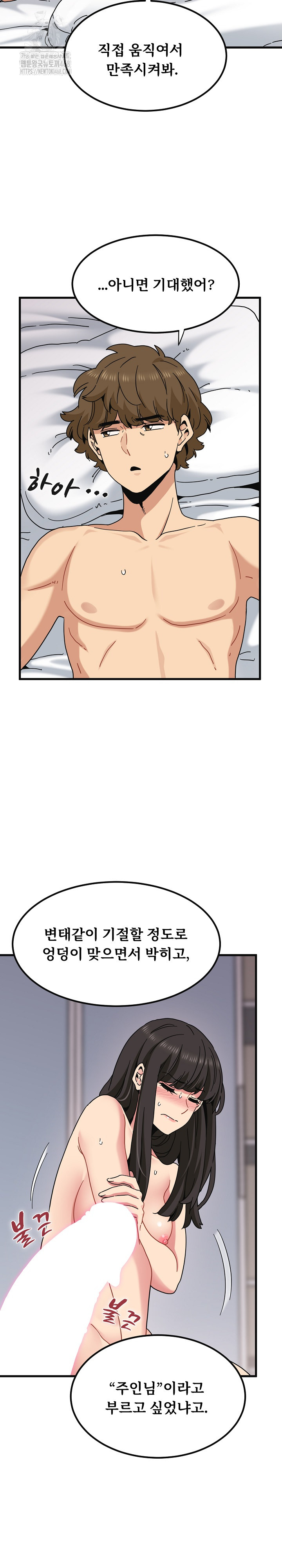 A Turning Point Raw Chapter 114 Page 11