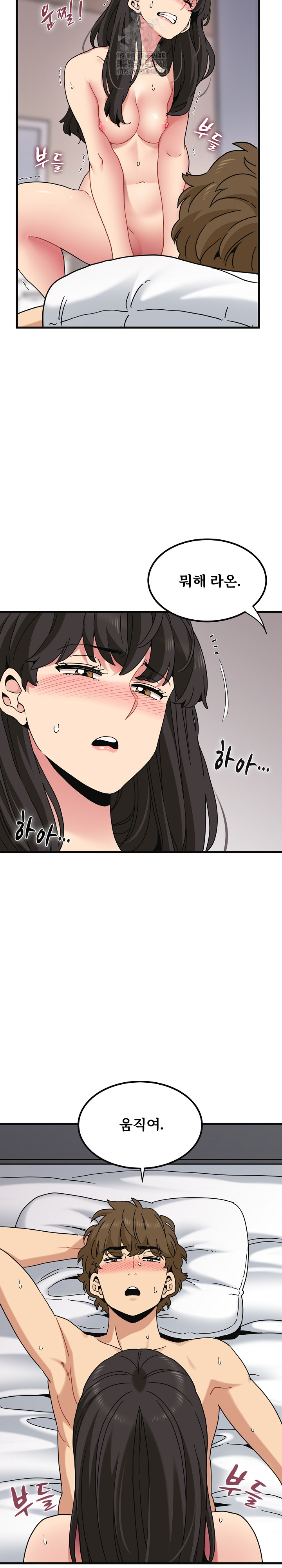 A Turning Point Raw Chapter 114 Page 15