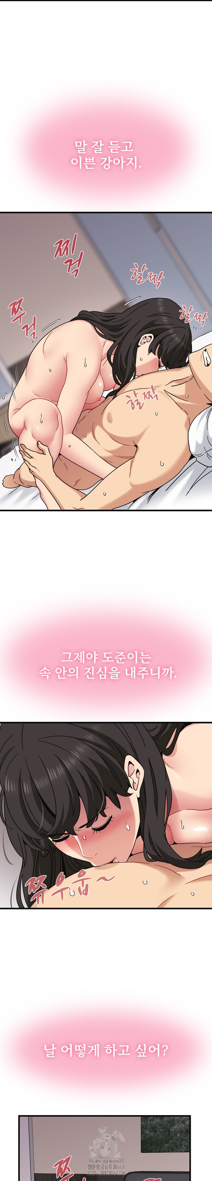 A Turning Point Raw Chapter 114 Page 20