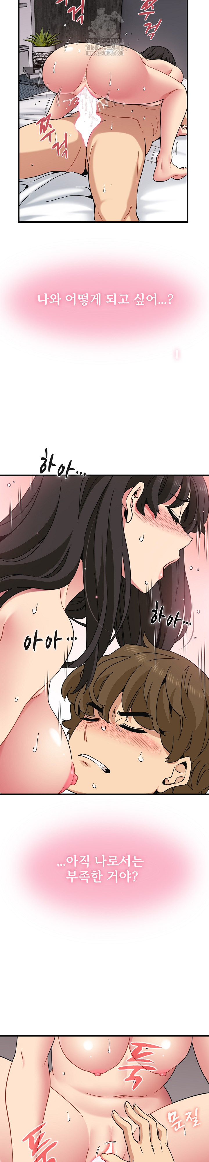 A Turning Point Raw Chapter 114 Page 21