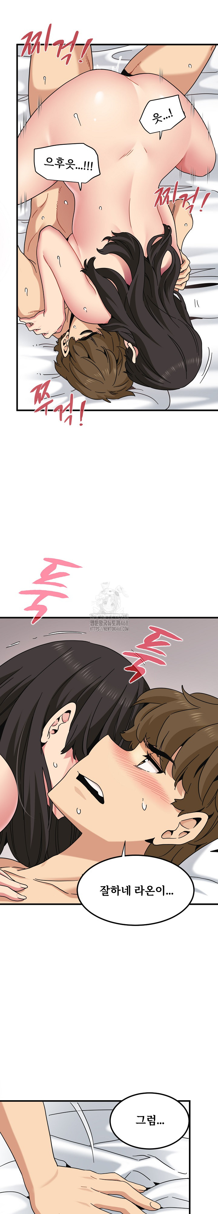 A Turning Point Raw Chapter 114 Page 23