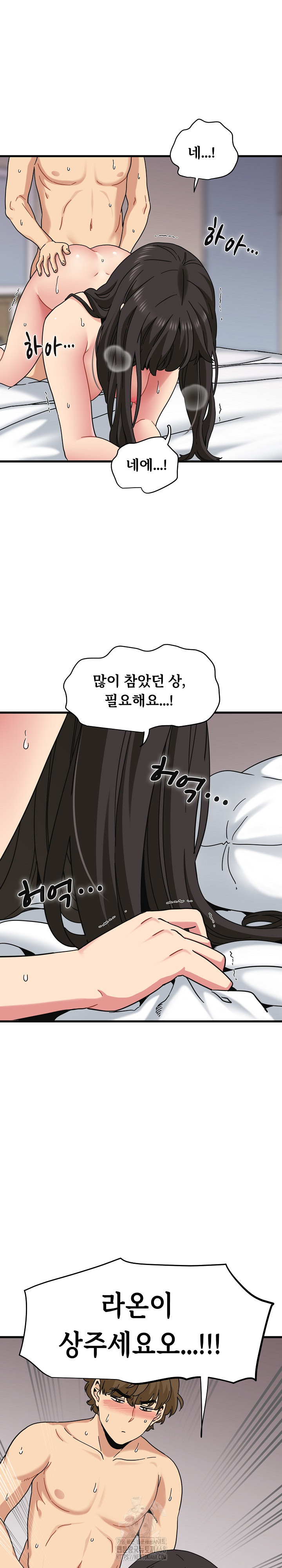 A Turning Point Raw Chapter 114 Page 25