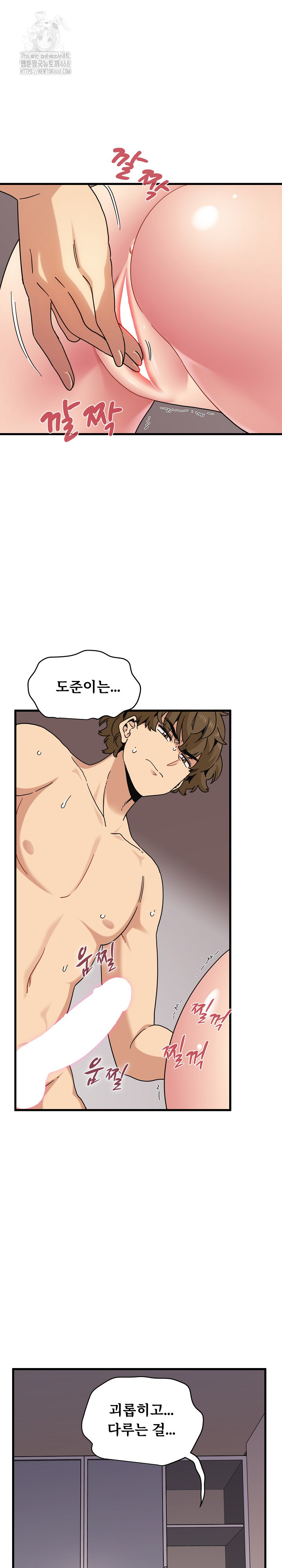 A Turning Point Raw Chapter 114 Page 5