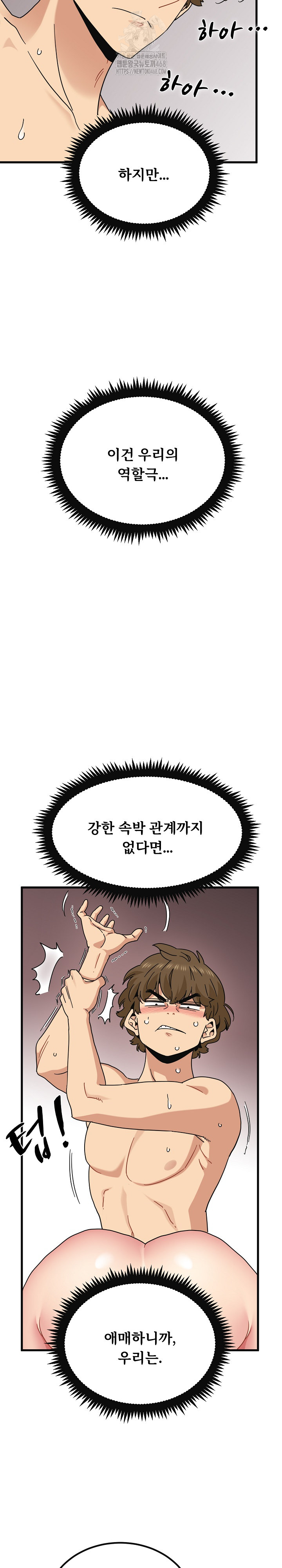 A Turning Point Raw Chapter 114 Page 9