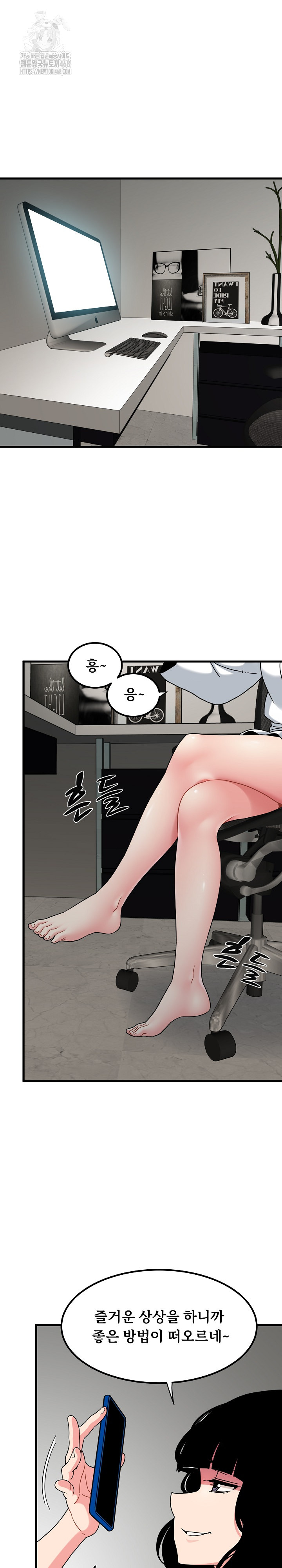 A Turning Point Raw Chapter 115 Page 10