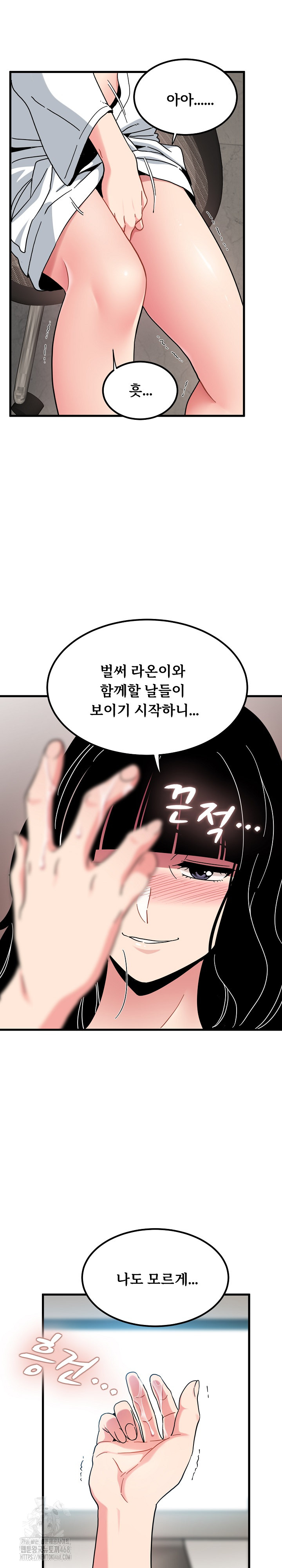 A Turning Point Raw Chapter 115 Page 12