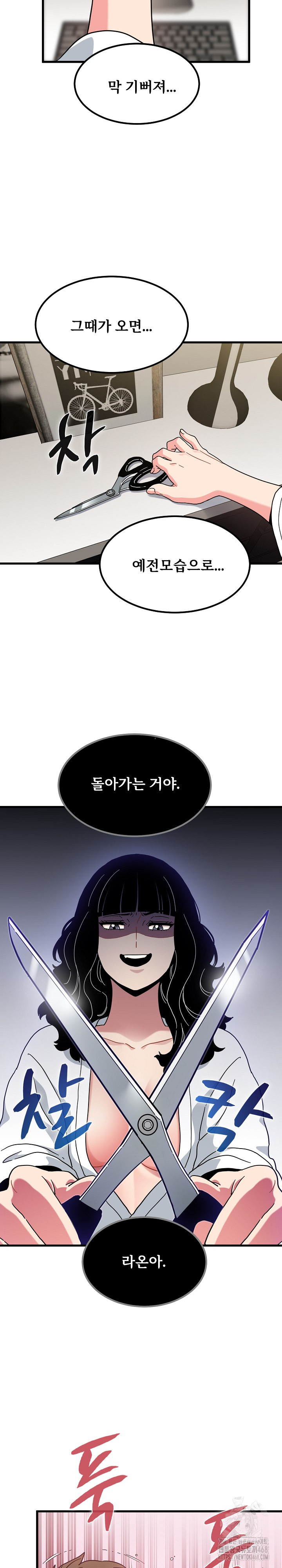 A Turning Point Raw Chapter 115 Page 13