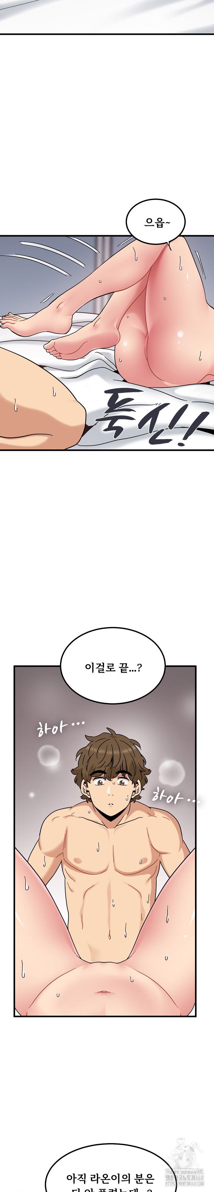 A Turning Point Raw Chapter 115 Page 17