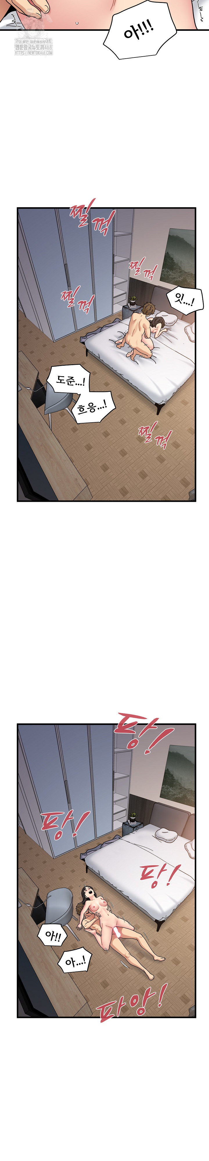 A Turning Point Raw Chapter 115 Page 19