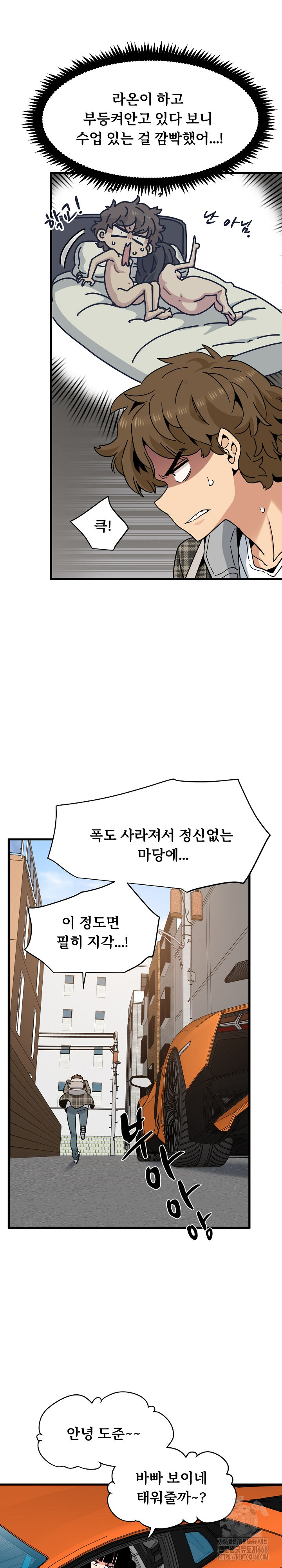 A Turning Point Raw Chapter 115 Page 24