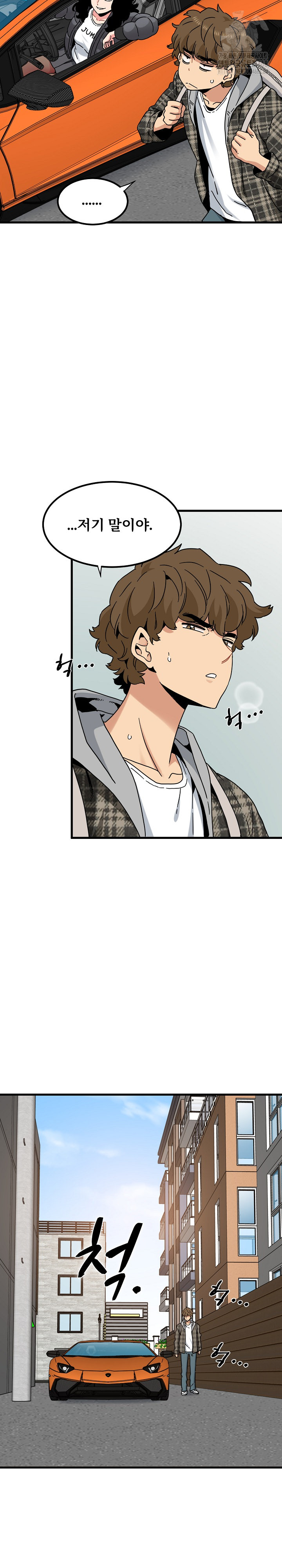 A Turning Point Raw Chapter 115 Page 25