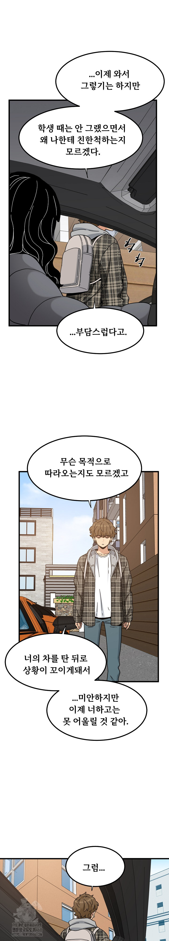 A Turning Point Raw Chapter 115 Page 26