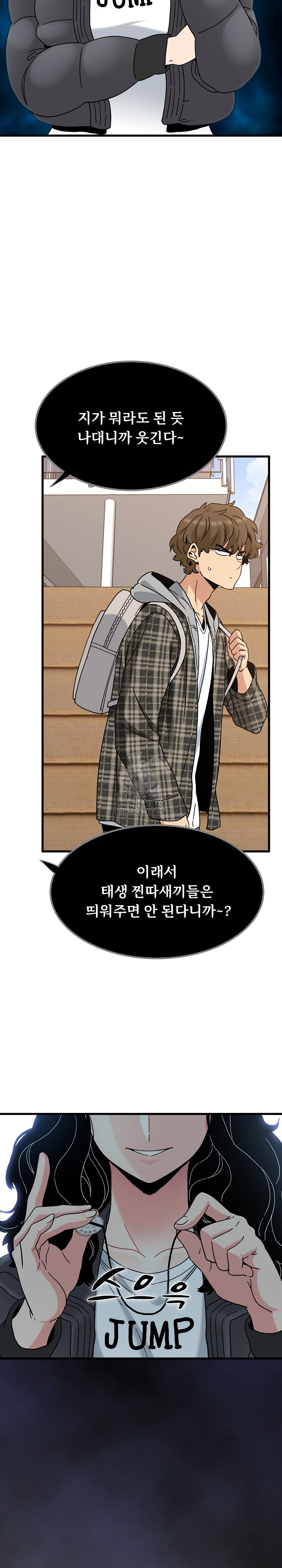 A Turning Point Raw Chapter 115 Page 28