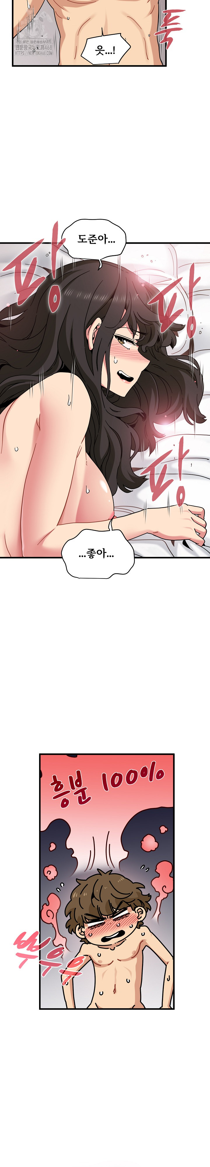 A Turning Point Raw Chapter 115 Page 3