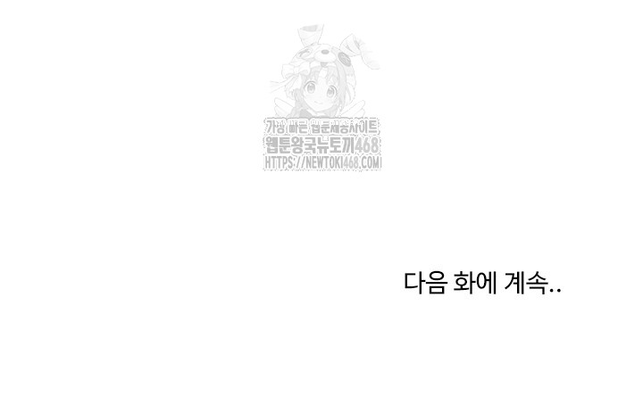 A Turning Point Raw Chapter 115 Page 30