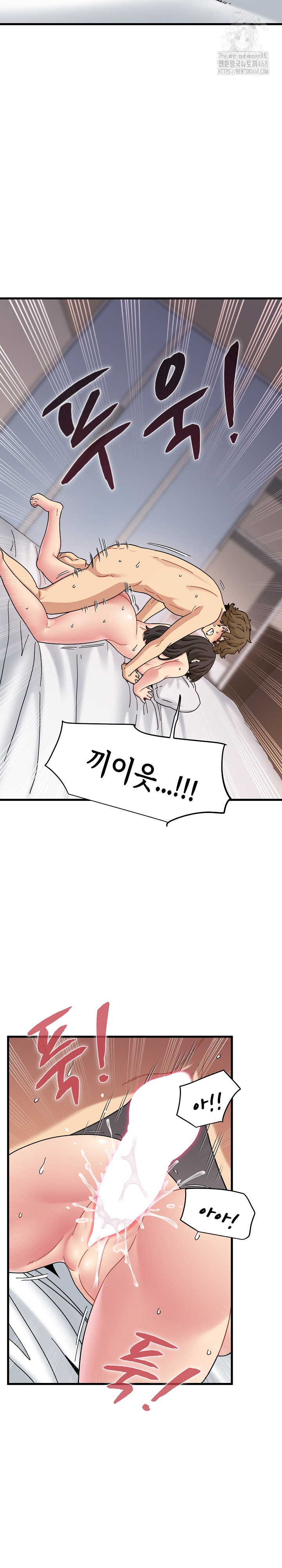 A Turning Point Raw Chapter 115 Page 5