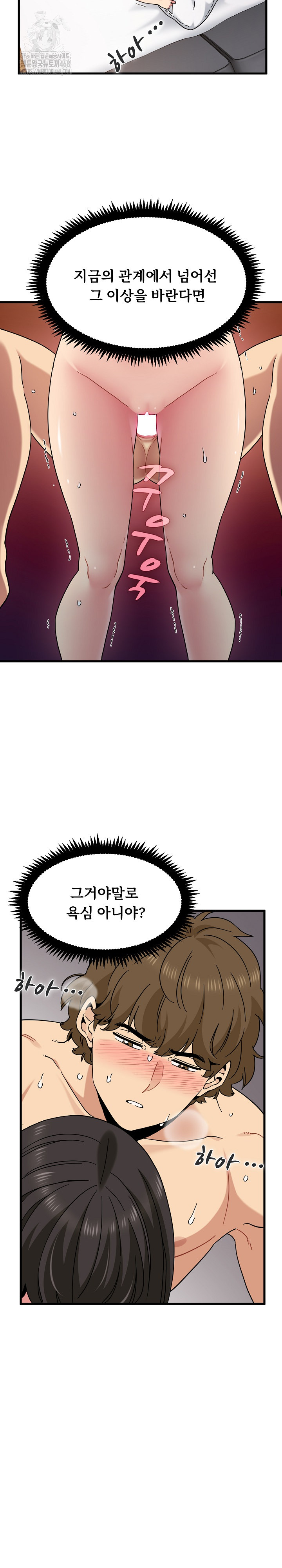 A Turning Point Raw Chapter 115 Page 9