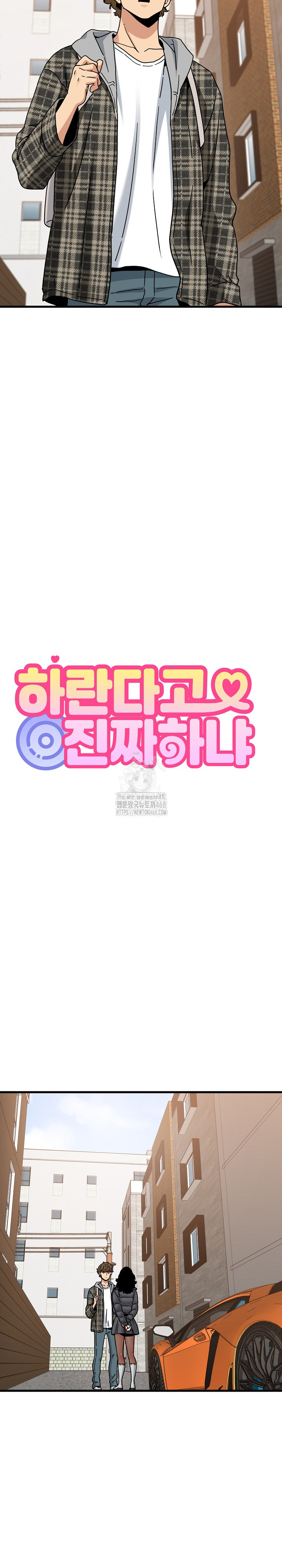 A Turning Point Raw Chapter 116 Page 10