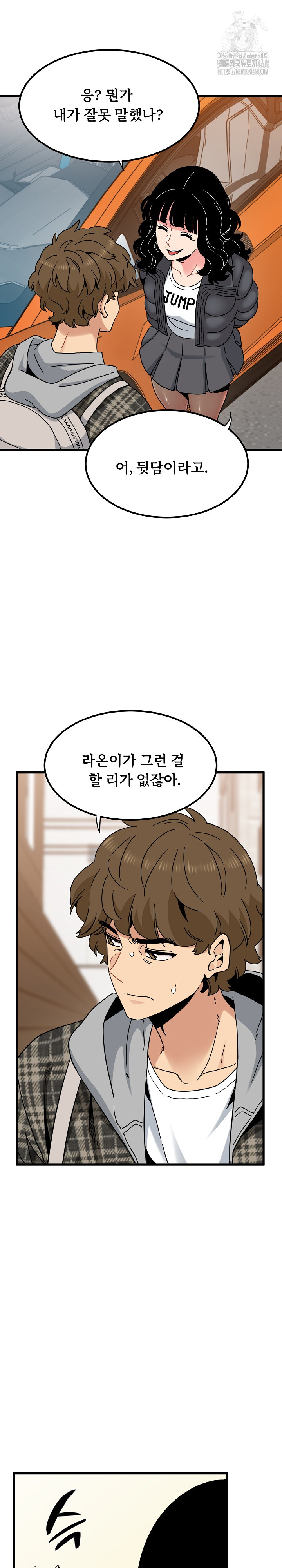 A Turning Point Raw Chapter 116 Page 11