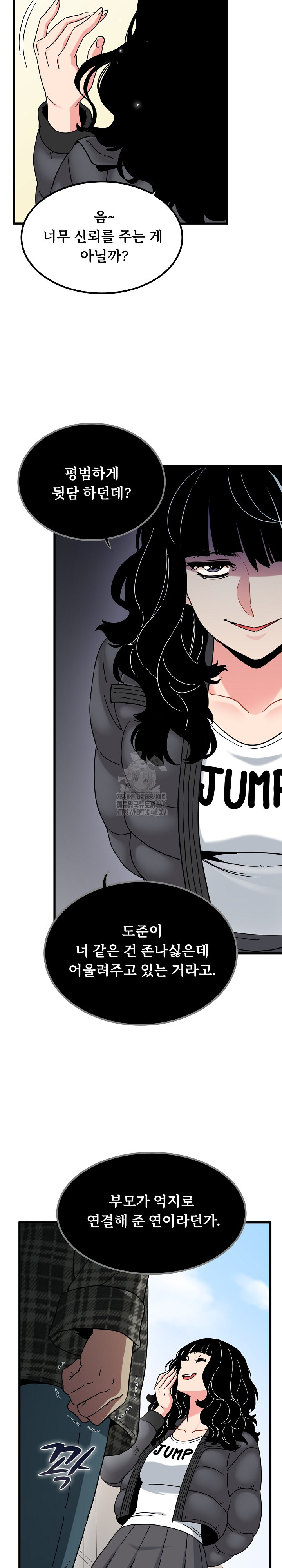 A Turning Point Raw Chapter 116 Page 12