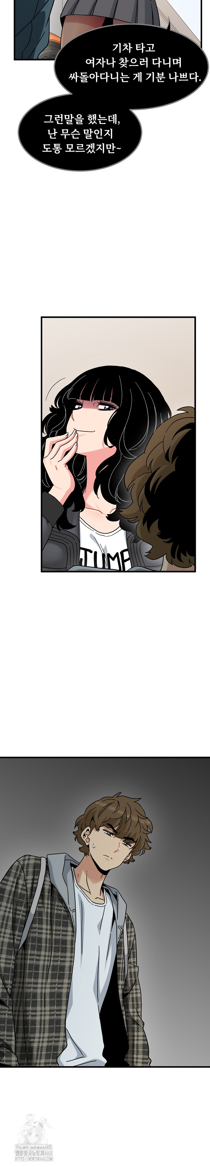 A Turning Point Raw Chapter 116 Page 13