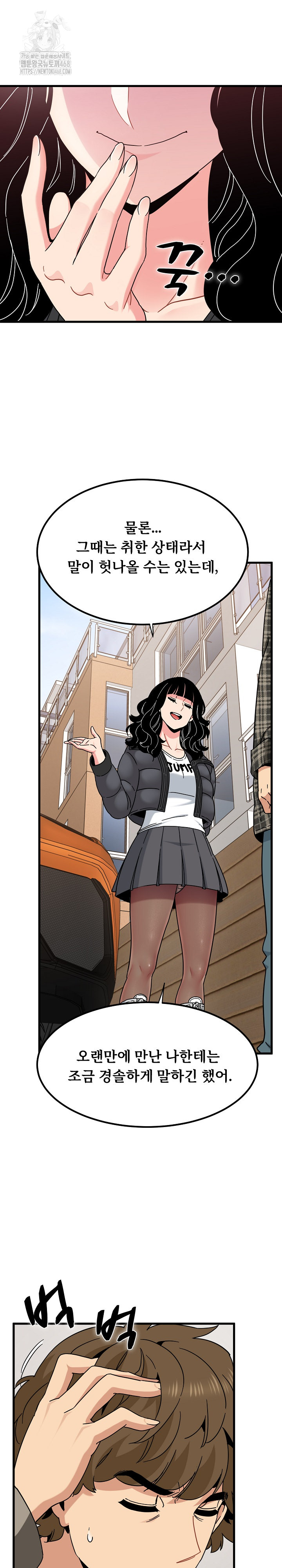 A Turning Point Raw Chapter 116 Page 14