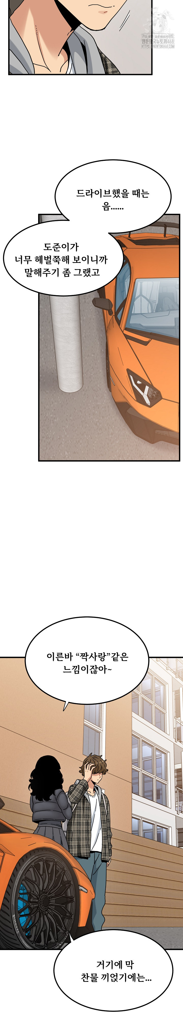 A Turning Point Raw Chapter 116 Page 15