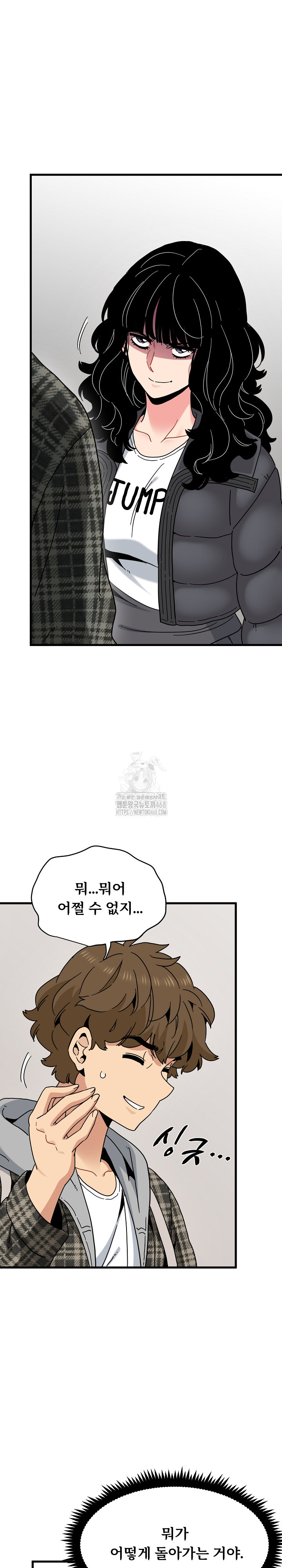 A Turning Point Raw Chapter 116 Page 16