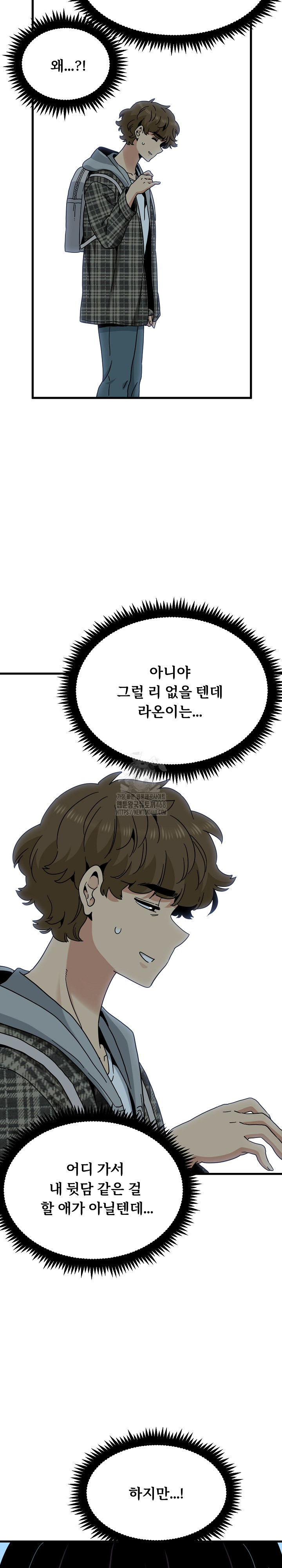 A Turning Point Raw Chapter 116 Page 17