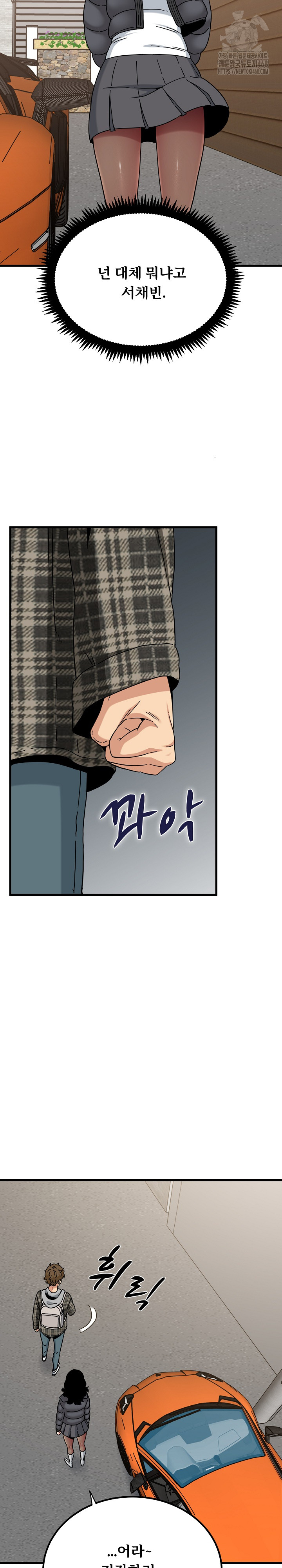 A Turning Point Raw Chapter 116 Page 19