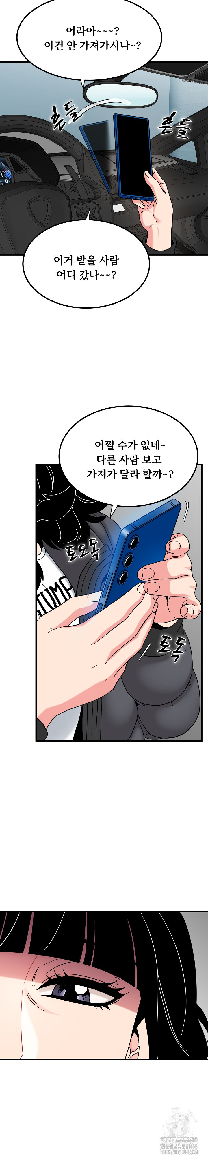 A Turning Point Raw Chapter 116 Page 22